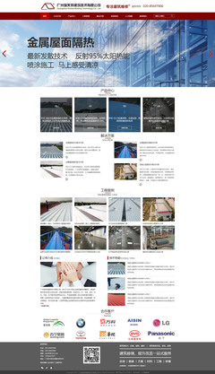 广州瑞芙特建筑技术- 地产/建材/建筑/工程- 八爪鱼网络|网站建设 .